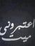 Ahmed S...