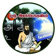 யாழ். இலக்கியக் குவியம்