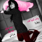 اميرة بدنيتي