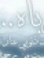 Aymen A...