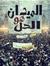 Ahmed E...