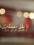 Ghada O...