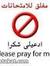 شوق العيون