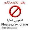 شوق العيون