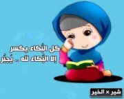 Esraa Mansour
