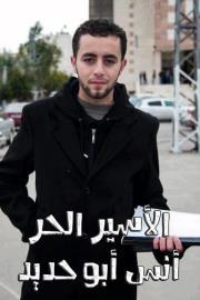 Eng-abed Nassar