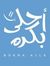 Muhamma...