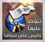 التوحيد بالله