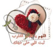 محبة الرحمن