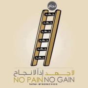 عائشة المطيري