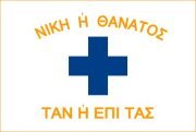 εΛ κωστας