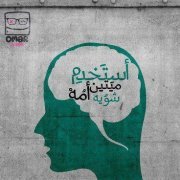 Mohamed Mostafa