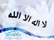 Ismail Ouffa