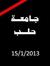 Omar Dalil