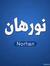 Nourhan...