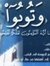 محمد ال...