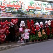 الهندي للزهور