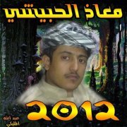 معاذ المليكي