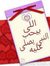 Menna M...