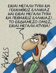 Νίκος Μητακίδης