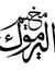 Heba Ar