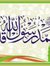Hanan A...
