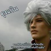 Pratipha Sutthiphaet