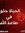 Samar M...