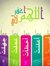 أم معاذ