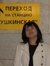 Olga Mukhortova