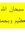 أم مصطفى
