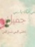 Asmaa M...