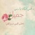 Asmaa Mansour