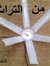 Mohamed...