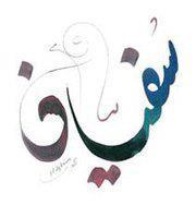 سفيان مخناش