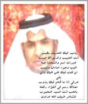 خضر الخيرات