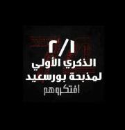 Abdallah Ahmed