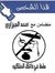 محمد فتحي