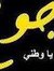 Reem Gamal