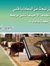 لطفك بنا