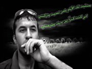 ألمجنون العاقل