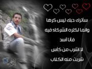 أيمن ألجمال