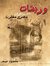 Omar Khedr