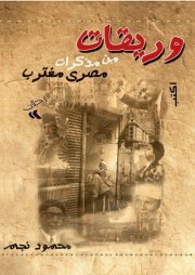 Omar Khedr