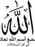 أختكم ف...