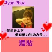 Ryan Phua