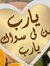 تامر سودان