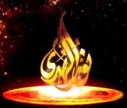 نورالهدى نور