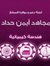عبدالله...