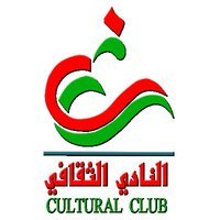 النادي الثقافي